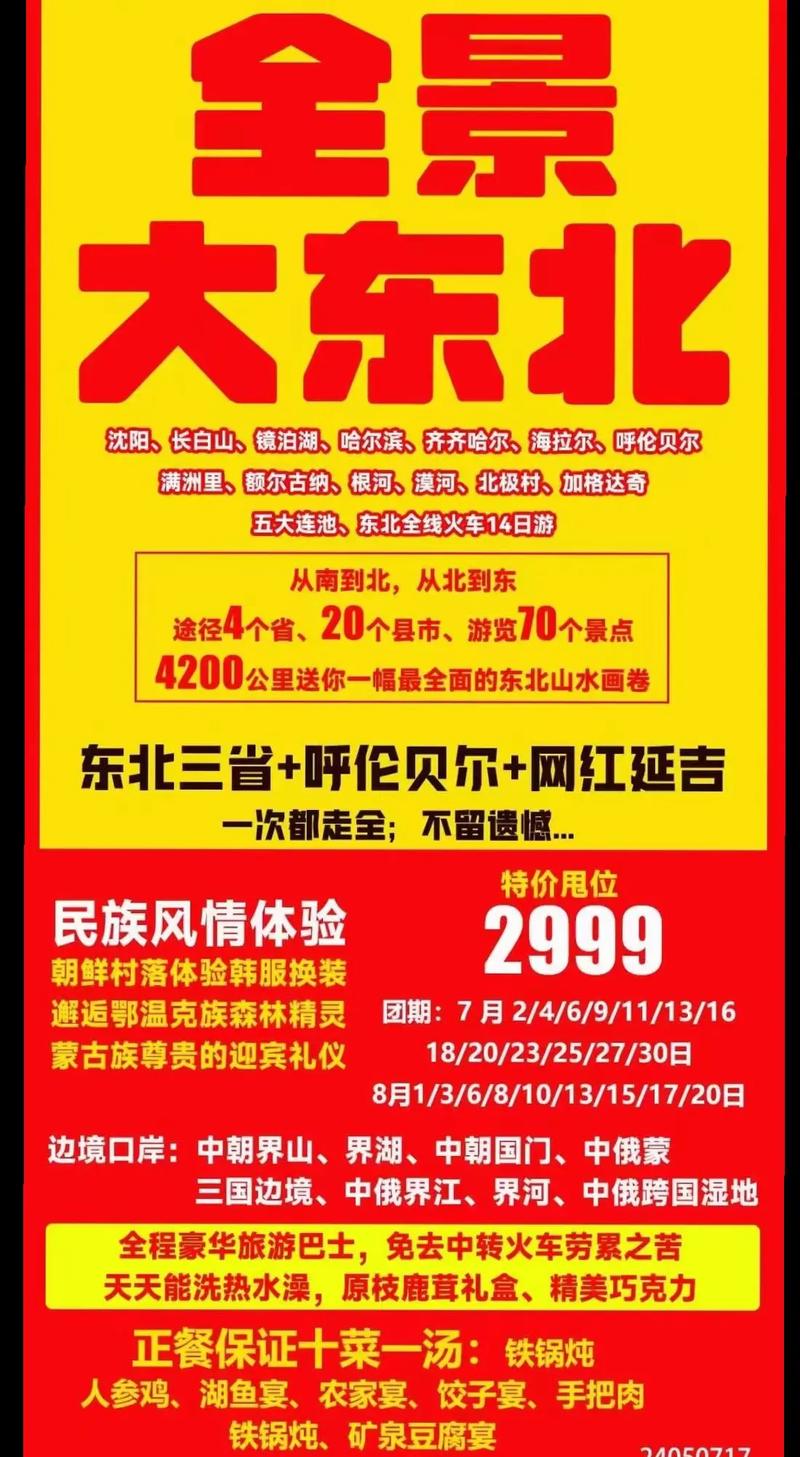 跟团出国旅游需要办理护照吗?