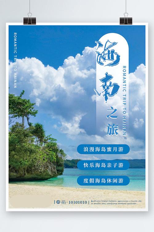 旅行的几种英文表示和区别 旅行的几种英文表示和区别