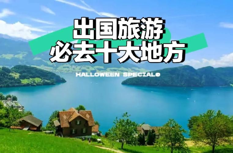 出国旅游必备英语口语100句 出国旅游必备英语口语100句